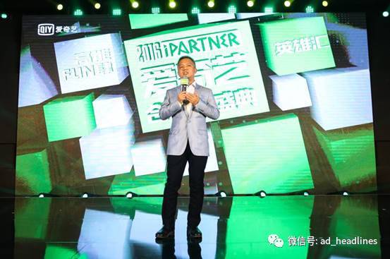 愛奇藝PGC合伙人計劃升級 構建IP全鏈條合作，動漫游戲開發成為新焦點